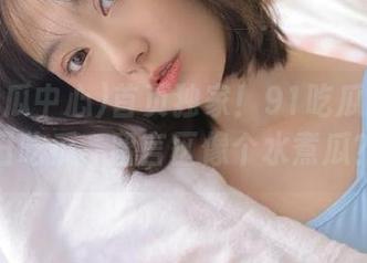 首页独家！91吃瓜中心今日吃瓜，留言区像个水煮瓜？
