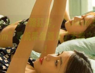 一路狂奔，“www.51ccgua.com”导航带我遇见了未解之谜的瓜！