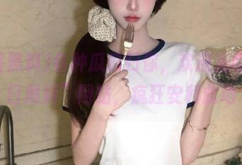 各种瓜瓜归你，欢迎光临“每日黑料”网站，疯狂安利此地