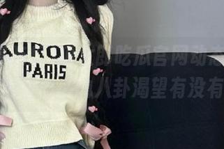 瓜太郎吃瓜官网动态接力，直达你心底的八卦渴望有没有！