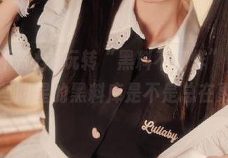 玩转“黑料不打烊”，来看看这些明星的黑料库是不是总在更新？