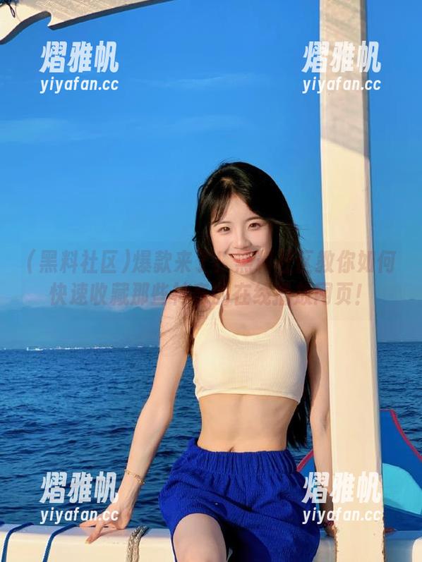 爆款来了！黑料社区教你如何快速收藏那些神奇的在线播放网页！