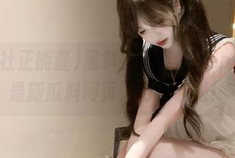 黑料社正能量app来啦，最新瓜料网页入口一键通！