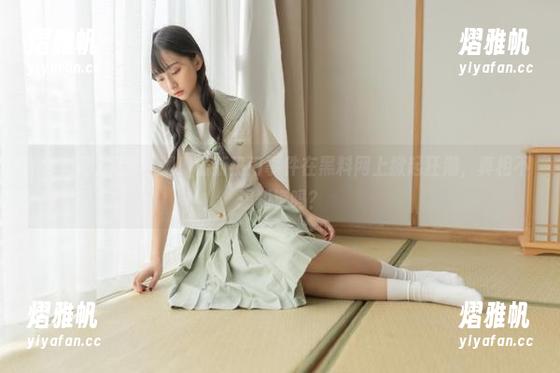 刷新三观！最新热门事件在黑料网上掀起狂潮，真相不想知道吗？